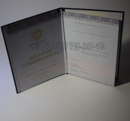 Диплом о Высшем Образовании 2014г Киржач в Благовещенске