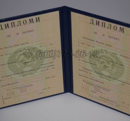 Диплом о Высшем Образовании Таджикской ССР в Благовещенске