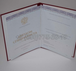 Красный Диплом о Высшем Образовании 2022г Киржач в Благовещенске