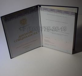 Диплом о Высшем Образовании 2023г Киржач в Благовещенске